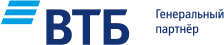 ВТБ - генеральный партнёр